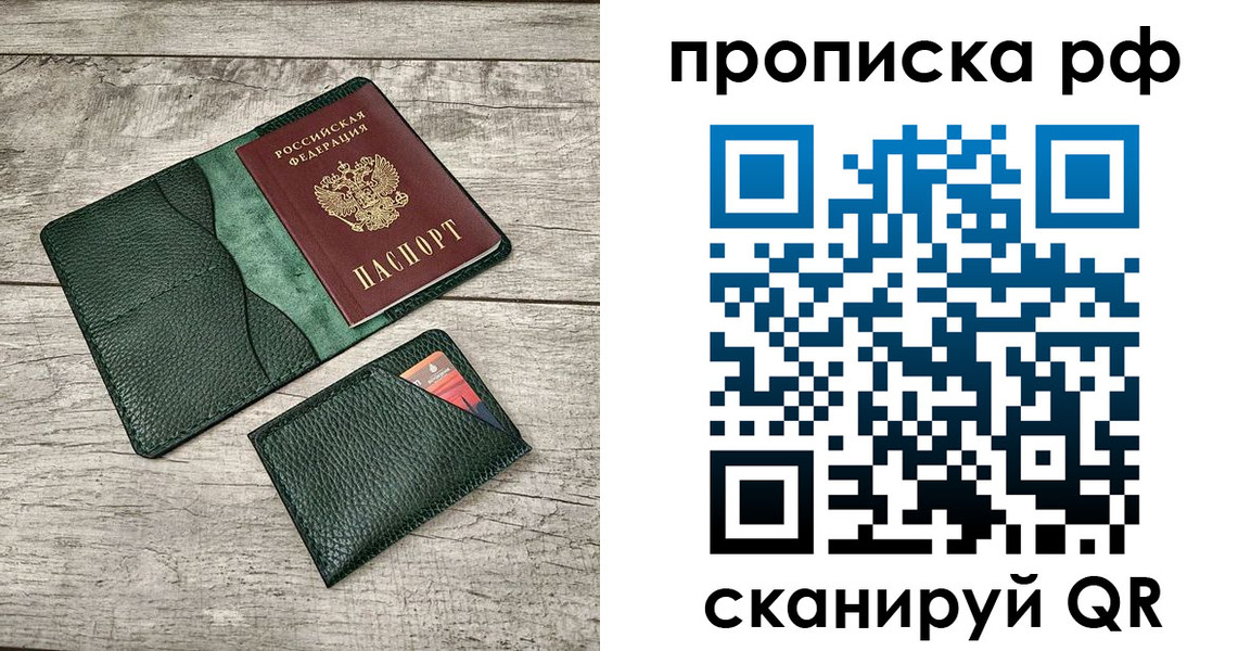 прописка иностранных граждан в Гусиноозёрске