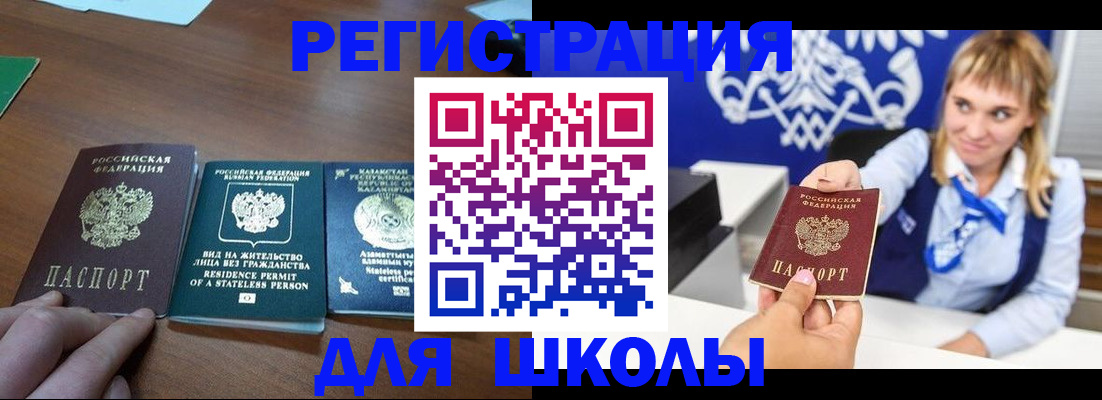 прописка для военкомата в Гусиноозёрске