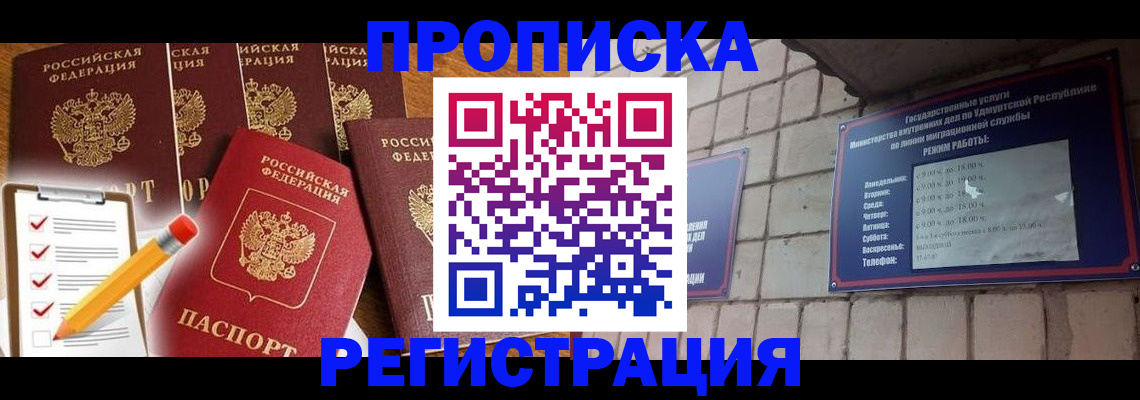 регистрация для дет. сада в Гусиноозёрске