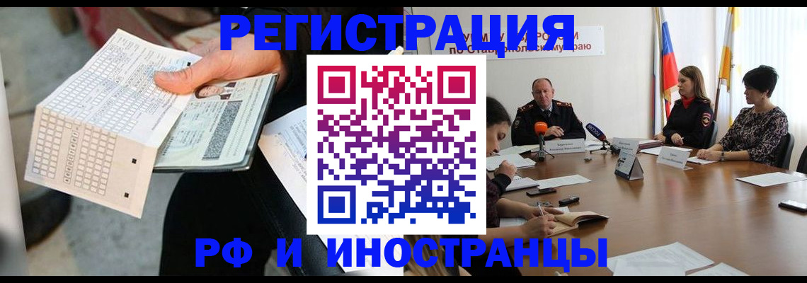 прописка для школы в Гусиноозёрске