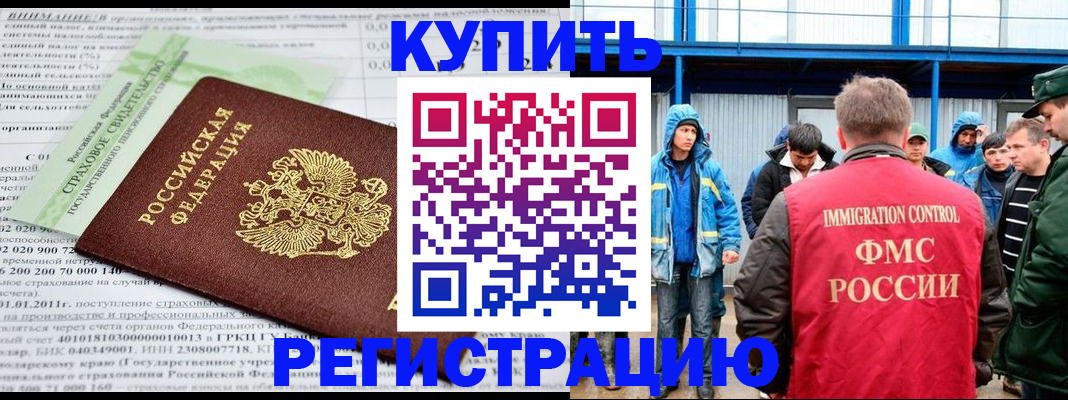 временная регистрация для школы в Гусиноозёрске