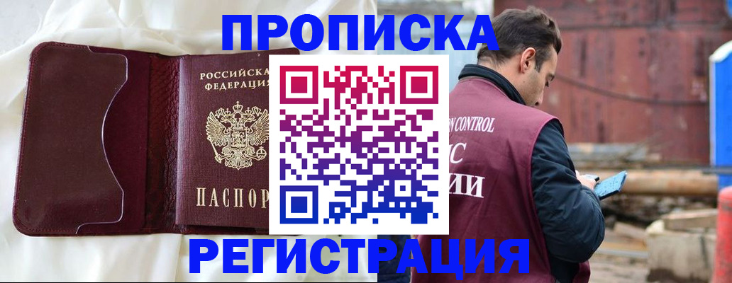 найти адрес прописки в Гусиноозёрске