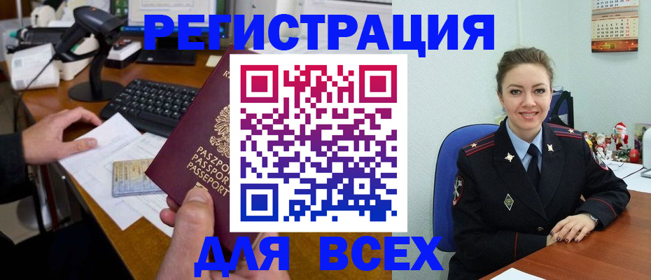 временная регистрация 2025 в Гусиноозёрске