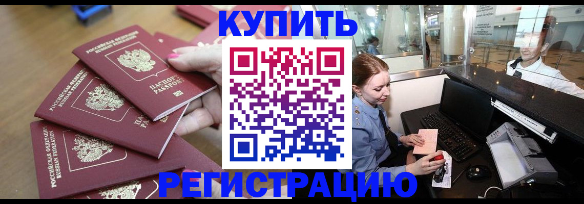 временная регистрация 2025 в Гусиноозёрске